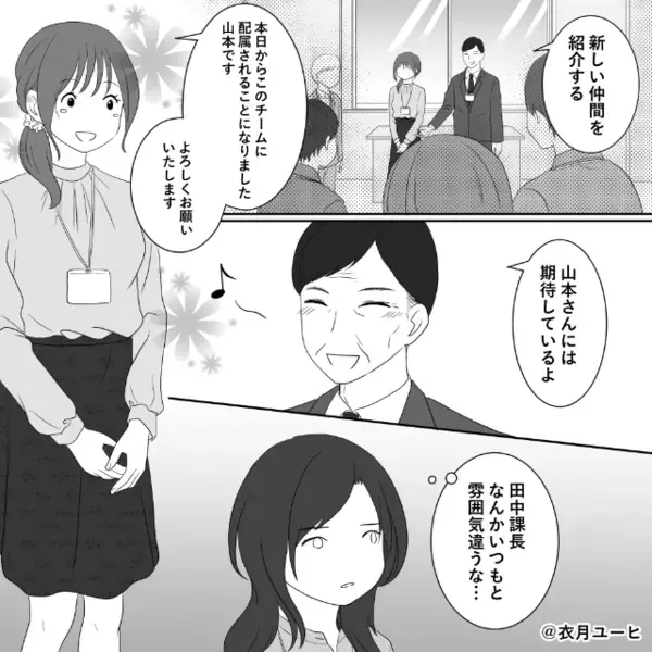 ミス連発な新人を異常に庇う課長！？しかし重要会議の直前⇒課長の“衝撃発言”に職場全員がゾッ！？
