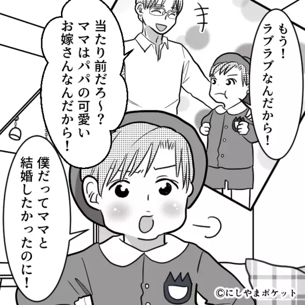 息子を保育園に送る夫。しかし到着後⇒「なんで“知ってる”の？」息子からの【純粋な質問】に青ざめたワケ。