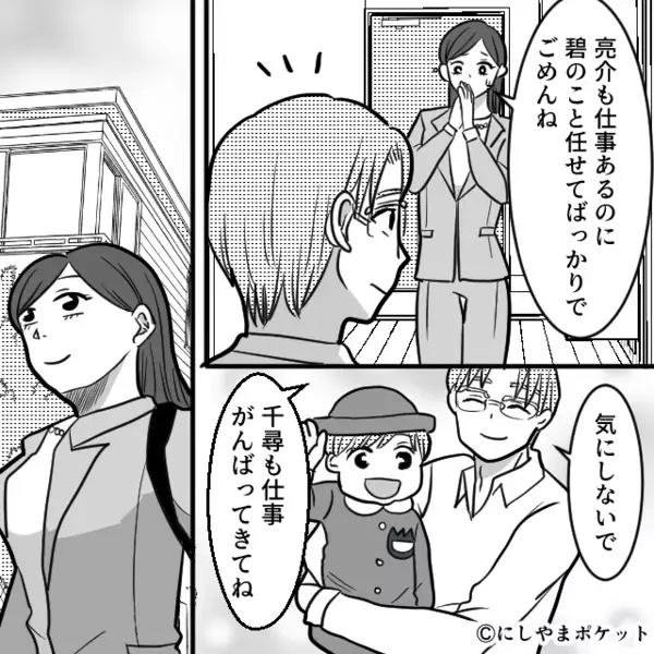 息子を保育園に送る夫。しかし到着後⇒「なんで“知ってる”の？」息子からの【純粋な質問】に青ざめたワケ。