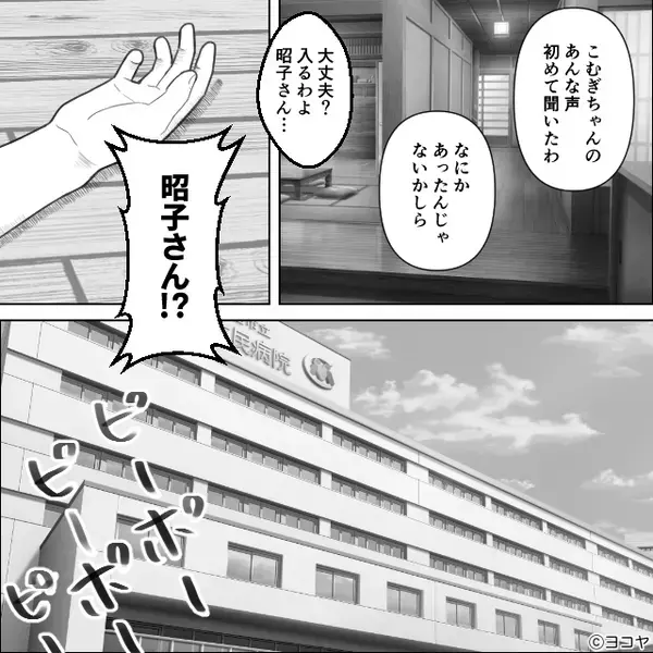 夫婦が不在の午後【バタンッ】倒れた義母！？しかし直後⇒「あら！？」外にいたご近所さんたちが緊急事態に気づいたワケ。