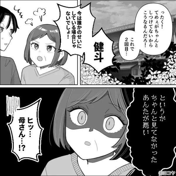 夫婦が不在の午後【バタンッ】倒れた義母！？しかし直後⇒「あら！？」外にいたご近所さんたちが緊急事態に気づいたワケ。