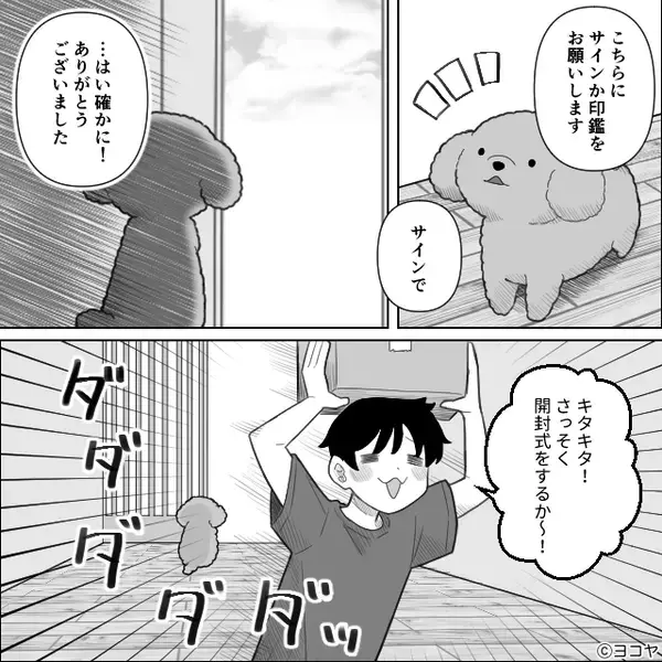 夫婦が不在の午後【バタンッ】倒れた義母！？しかし直後⇒「あら！？」外にいたご近所さんたちが緊急事態に気づいたワケ。