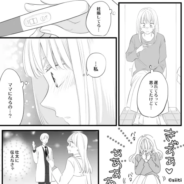 妊娠報告すると「やった！結婚しなきゃな！」と笑う彼。しかし直後⇒「…うん」大喜びだった彼女の笑顔が消えたワケ。