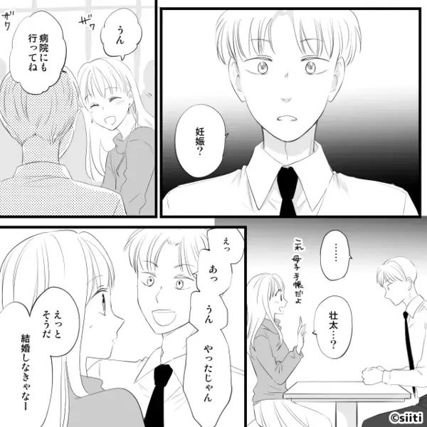 妊娠報告すると「やった！結婚しなきゃな！」と笑う彼。しかし直後⇒「…うん」大喜びだった彼女の笑顔が消えたワケ。