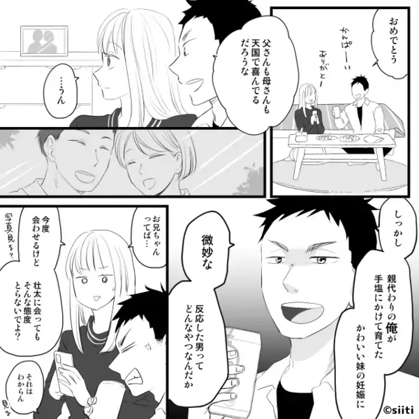 妊娠報告すると「やった！結婚しなきゃな！」と笑う彼。しかし直後⇒「…うん」大喜びだった彼女の笑顔が消えたワケ。