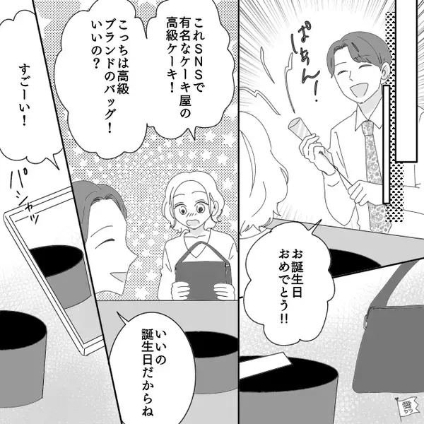 夫を奪い“勝ち組”になったつもりの浮気相手。しかし妻が【真相】を明かした瞬間⇒「は？なに言って…」