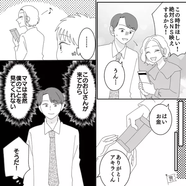 夫を奪い“勝ち組”になったつもりの浮気相手。しかし妻が【真相】を明かした瞬間⇒「は？なに言って…」