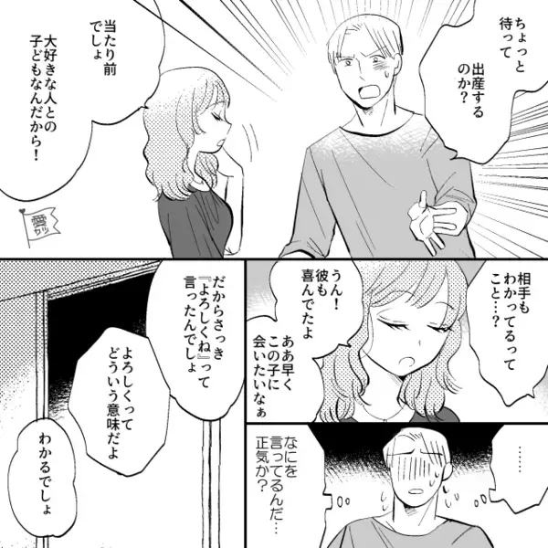 妻「今7週目なの」夫「…冗談だよね？」次の瞬間⇒妻が放った“一言”に血の気が引いて「嘘…だろ…」