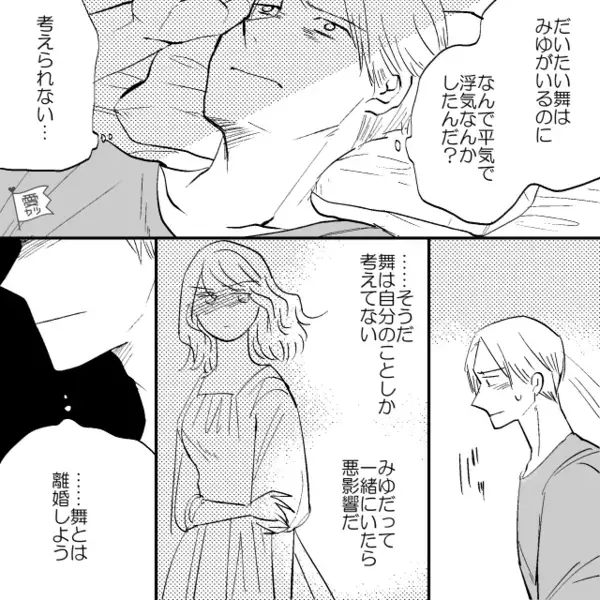 妻「今7週目なの」夫「…冗談だよね？」次の瞬間⇒妻が放った“一言”に血の気が引いて「嘘…だろ…」