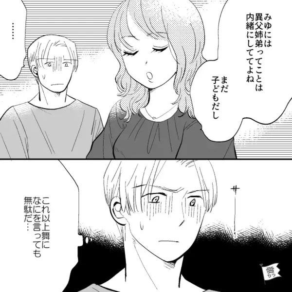妻「今7週目なの」夫「…冗談だよね？」次の瞬間⇒妻が放った“一言”に血の気が引いて「嘘…だろ…」