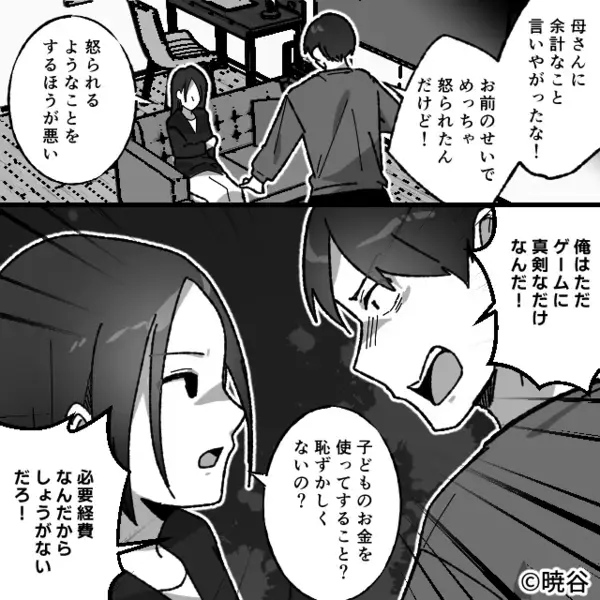 ゲーム依存夫が…娘の貯金に手を出した！？だが数日後【ニヤリ】入念な“妻の仕込み”で、大恥をかく羽目に！？