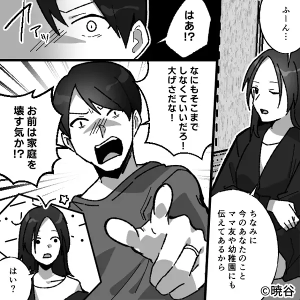 ゲーム依存夫が…娘の貯金に手を出した！？だが数日後【ニヤリ】入念な“妻の仕込み”で、大恥をかく羽目に！？