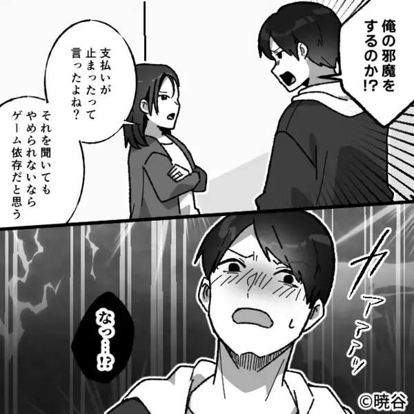 ゲーム依存夫が…娘の貯金に手を出した！？だが数日後【ニヤリ】入念な“妻の仕込み”で、大恥をかく羽目に！？