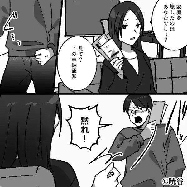 ゲーム依存夫が…娘の貯金に手を出した！？だが数日後【ニヤリ】入念な“妻の仕込み”で、大恥をかく羽目に！？