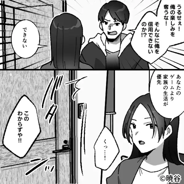 ゲーム依存夫が…娘の貯金に手を出した！？だが数日後【ニヤリ】入念な“妻の仕込み”で、大恥をかく羽目に！？
