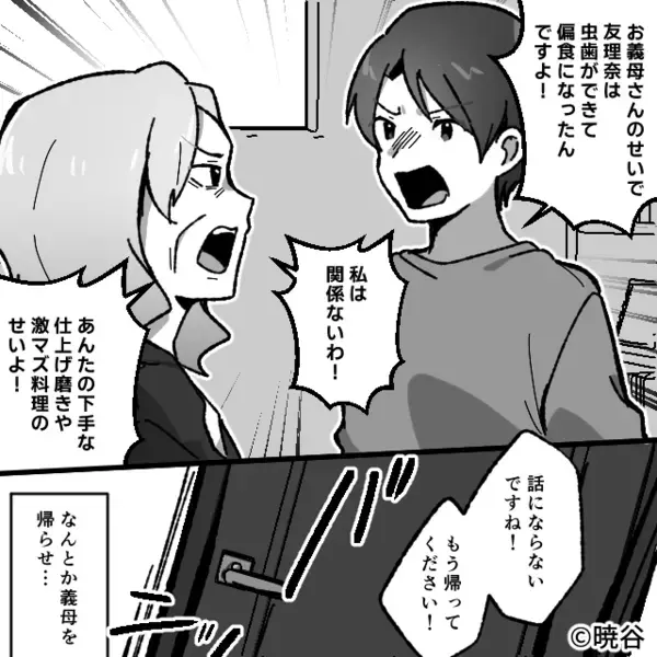 嫁の目を盗み、娘を【お菓子漬け】にした義母。だが夫が“診断書”を見た瞬間「なんだよ…これ…」