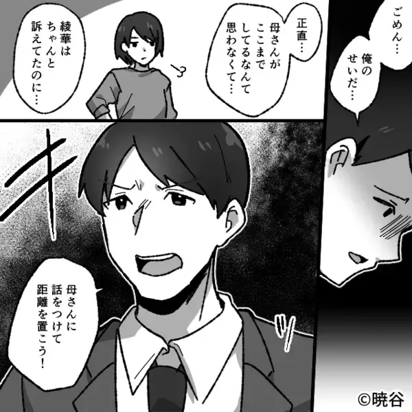 嫁の目を盗み、娘を【お菓子漬け】にした義母。だが夫が“診断書”を見た瞬間「なんだよ…これ…」