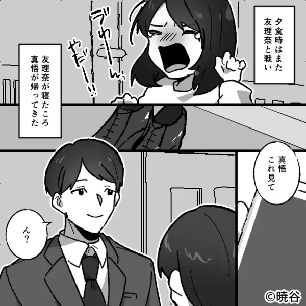 嫁の目を盗み、娘を【お菓子漬け】にした義母。だが夫が“診断書”を見た瞬間「なんだよ…これ…」