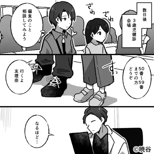 嫁の目を盗み、娘を【お菓子漬け】にした義母。だが夫が“診断書”を見た瞬間「なんだよ…これ…」