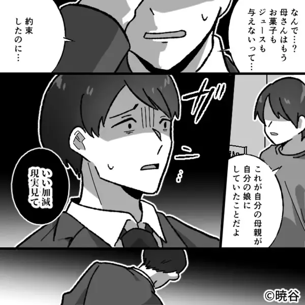 嫁の目を盗み、娘を【お菓子漬け】にした義母。だが夫が“診断書”を見た瞬間「なんだよ…これ…」