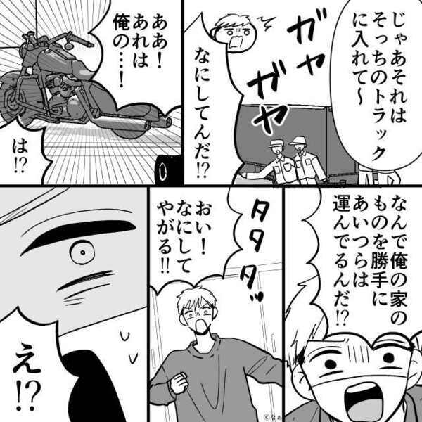「介護終わったから離婚な！」突然の要求にも冷静な妻。だが離婚後⇒「なっ…！？」夫は“その理由”を知ることに…