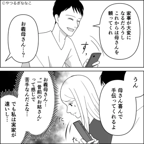 難産で”帝王切開”となった妻に…「ラクすんなw」と罵る夫。だが直後「実は…」医師の放った一言に…絶句！？