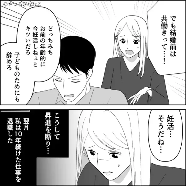 難産で”帝王切開”となった妻に…「ラクすんなw」と罵る夫。だが直後「実は…」医師の放った一言に…絶句！？