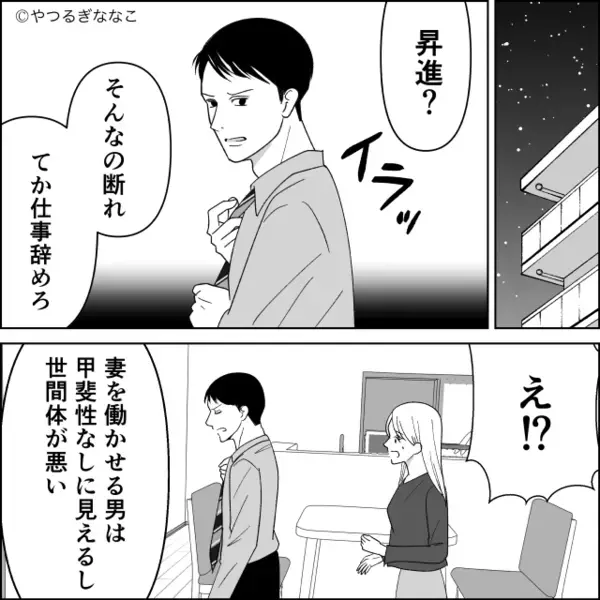 難産で”帝王切開”となった妻に…「ラクすんなw」と罵る夫。だが直後「実は…」医師の放った一言に…絶句！？