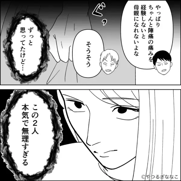 難産で”帝王切開”となった妻に…「ラクすんなw」と罵る夫。だが直後「実は…」医師の放った一言に…絶句！？