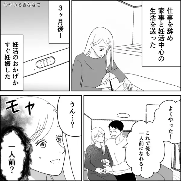 難産で”帝王切開”となった妻に…「ラクすんなw」と罵る夫。だが直後「実は…」医師の放った一言に…絶句！？