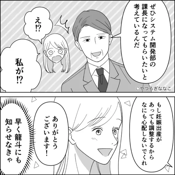 難産で”帝王切開”となった妻に…「ラクすんなw」と罵る夫。だが直後「実は…」医師の放った一言に…絶句！？