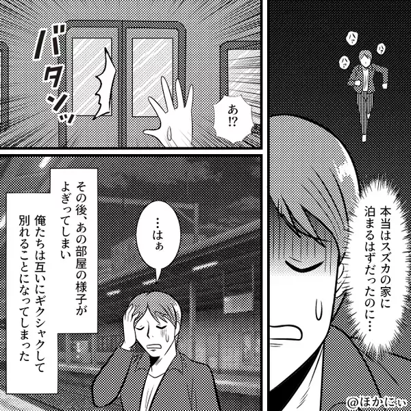 「初めて会ったと思えない」居酒屋で意気投合した男女⇒数ヶ月後「え？」女性の家に行った男性が驚いたワケ