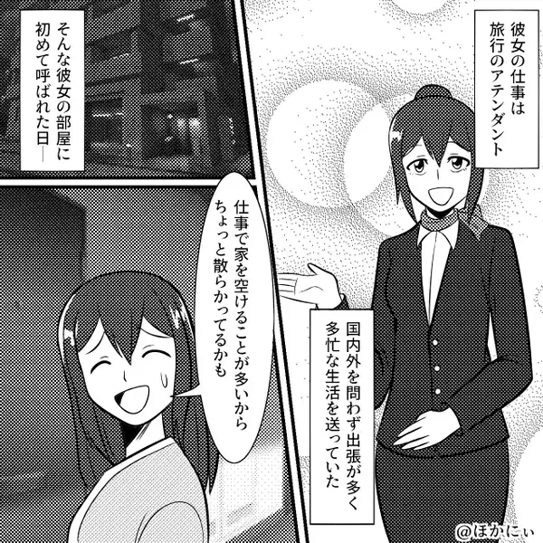 「初めて会ったと思えない」居酒屋で意気投合した男女⇒数ヶ月後「え？」女性の家に行った男性が驚いたワケ