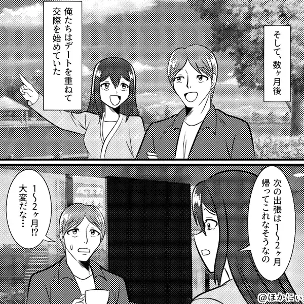 「初めて会ったと思えない」居酒屋で意気投合した男女⇒数ヶ月後「え？」女性の家に行った男性が驚いたワケ