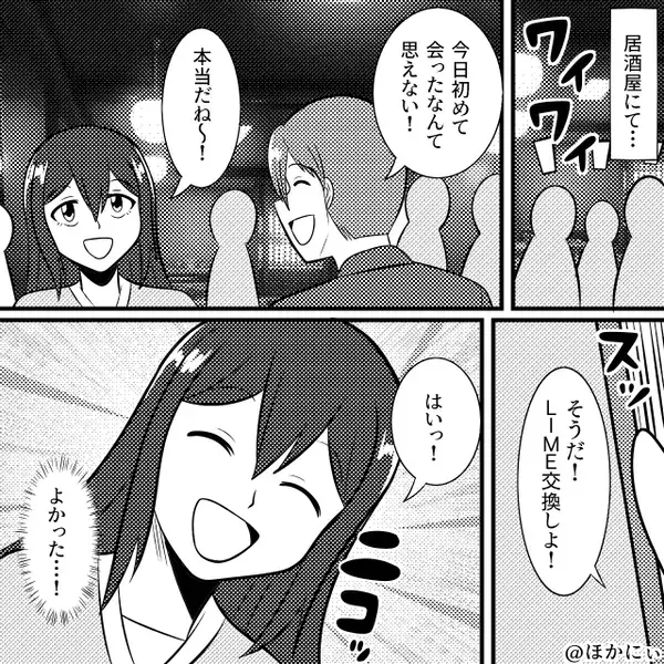 「初めて会ったと思えない」居酒屋で意気投合した男女⇒数ヶ月後「え？」女性の家に行った男性が驚いたワケ