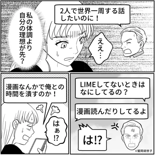 「完璧すぎ…」理想の男性と出会い舞い上がる女性。しかし深夜⇒届いた【緊急連絡】を見た瞬間、鳥肌が止まらない…