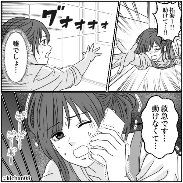 【救急要請】突然の激痛で倒れた妻。しかし、駆けつけた救急隊員は“夫の第一声”に凍りついて…！？