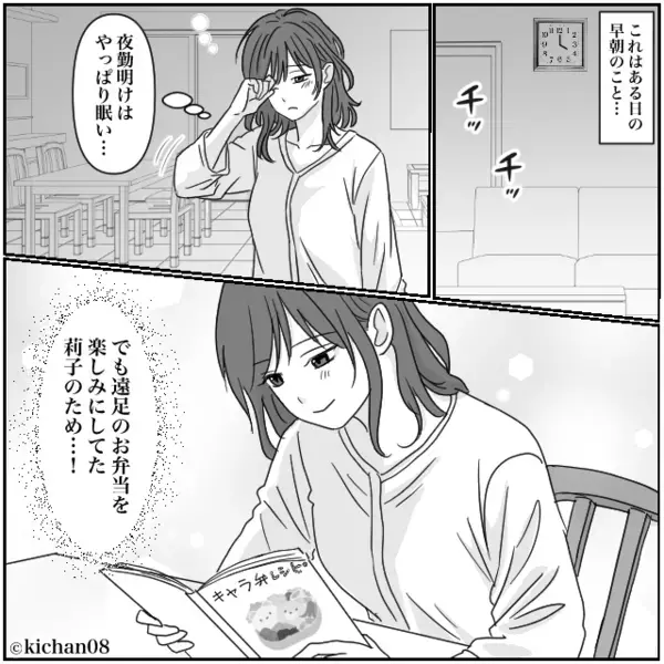 【救急要請】突然の激痛で倒れた妻。しかし、駆けつけた救急隊員は“夫の第一声”に凍りついて…！？