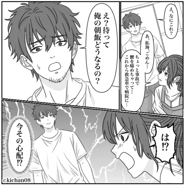 【救急要請】突然の激痛で倒れた妻。しかし、駆けつけた救急隊員は“夫の第一声”に凍りついて…！？