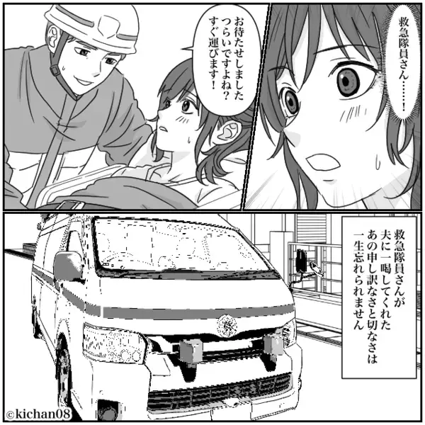 【救急要請】突然の激痛で倒れた妻。しかし、駆けつけた救急隊員は“夫の第一声”に凍りついて…！？