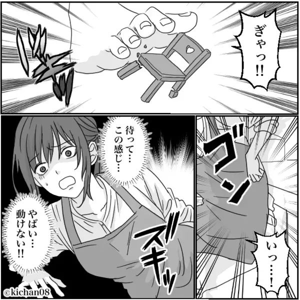 【救急要請】突然の激痛で倒れた妻。しかし、駆けつけた救急隊員は“夫の第一声”に凍りついて…！？