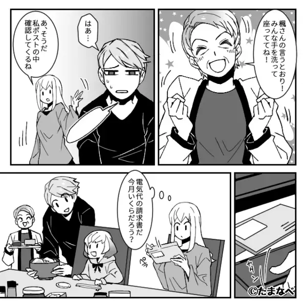 電気代の請求が【3万円】に爆上がり！？⇒「原因わかったかも…」夫が気づいた事実に、妻は一気に血の気が引き「は…？」
