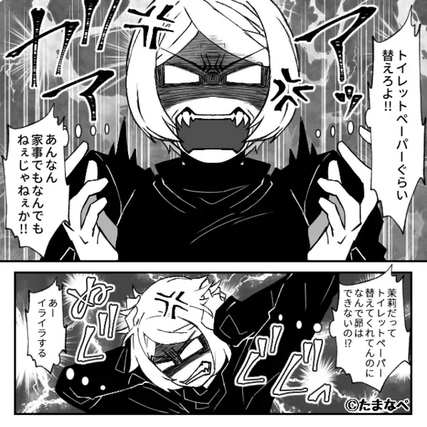 家事は妻任せの夫が“買い出し”しただけで「お礼ぐらい言って？」しかし⇒静かに口を開いた妻「あのね…」夫が真っ青のワケ
