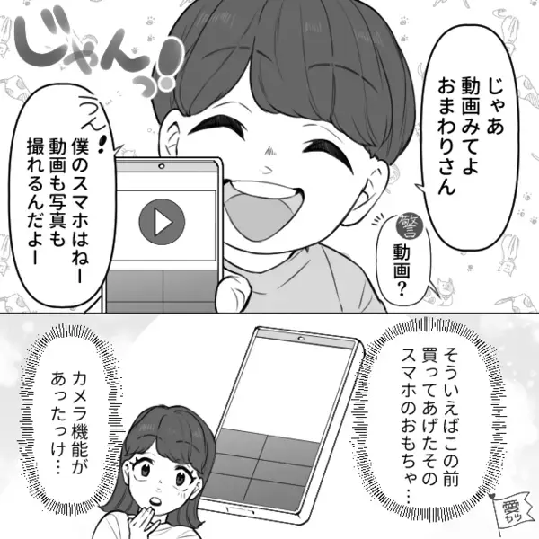 運転中「スマホいじってた」警察が言いがかり！？しかし直後⇒「じゃあ見てよ！」息子が“純粋な一言”で黙らせた話。