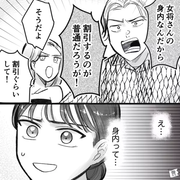 旅館で…「誰も見てないしバレないw」と”無断”でビュッフェに侵入する迷惑客。だが、意外な人物によって【天罰】が下る！？