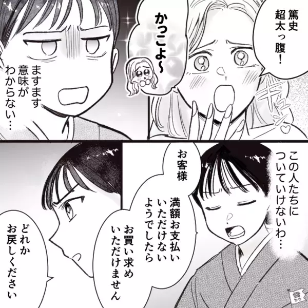 旅館で…「誰も見てないしバレないw」と”無断”でビュッフェに侵入する迷惑客。だが、意外な人物によって【天罰】が下る！？