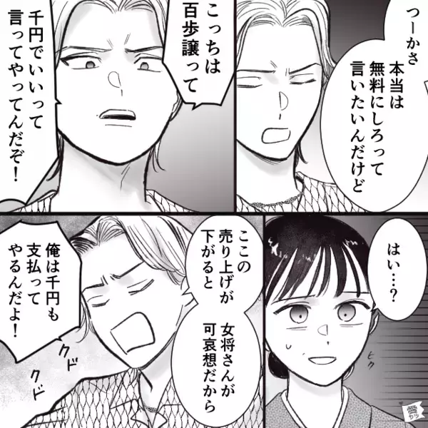 旅館で…「誰も見てないしバレないw」と”無断”でビュッフェに侵入する迷惑客。だが、意外な人物によって【天罰】が下る！？