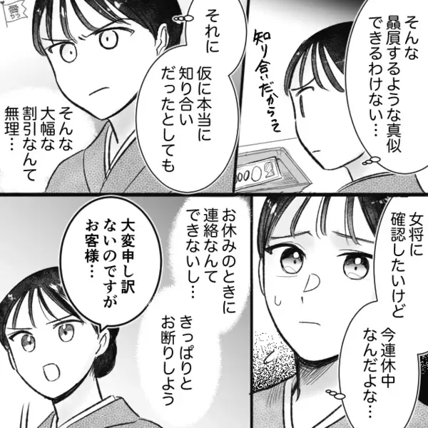 旅館で…「誰も見てないしバレないw」と”無断”でビュッフェに侵入する迷惑客。だが、意外な人物によって【天罰】が下る！？