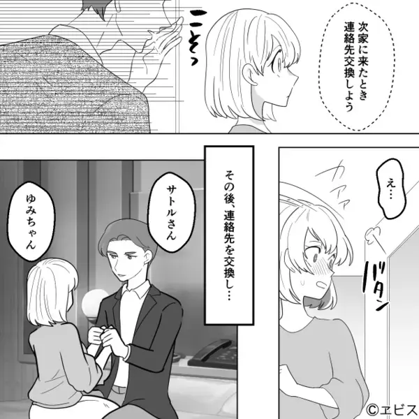 親友の夫と【夫婦の寝室】で浮気するヤバ女！？しかし後日「じゃあ…」親友が”笑顔”で放った一言で衝撃の結末に…