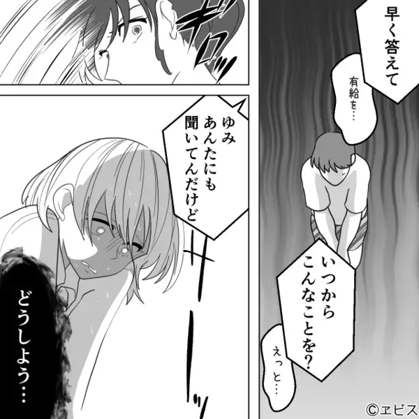 親友の夫と【夫婦の寝室】で浮気するヤバ女！？しかし後日「じゃあ…」親友が”笑顔”で放った一言で衝撃の結末に…